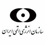 سازمان انرژی اتمی