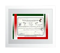 گواهی عضویت