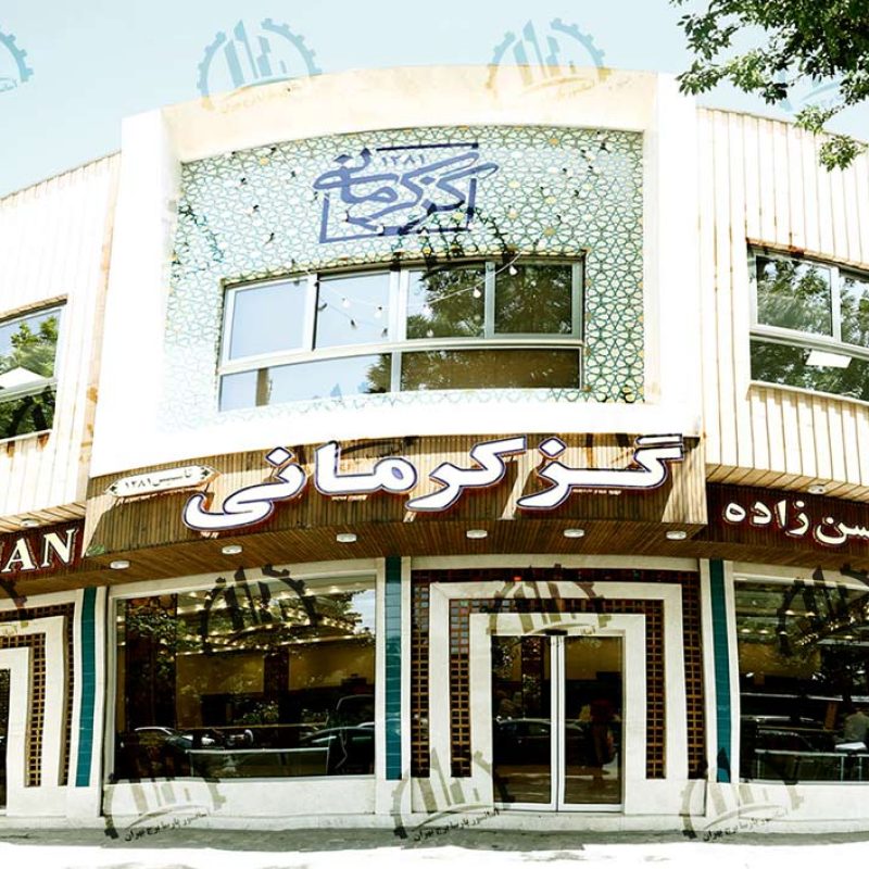 کرمانی